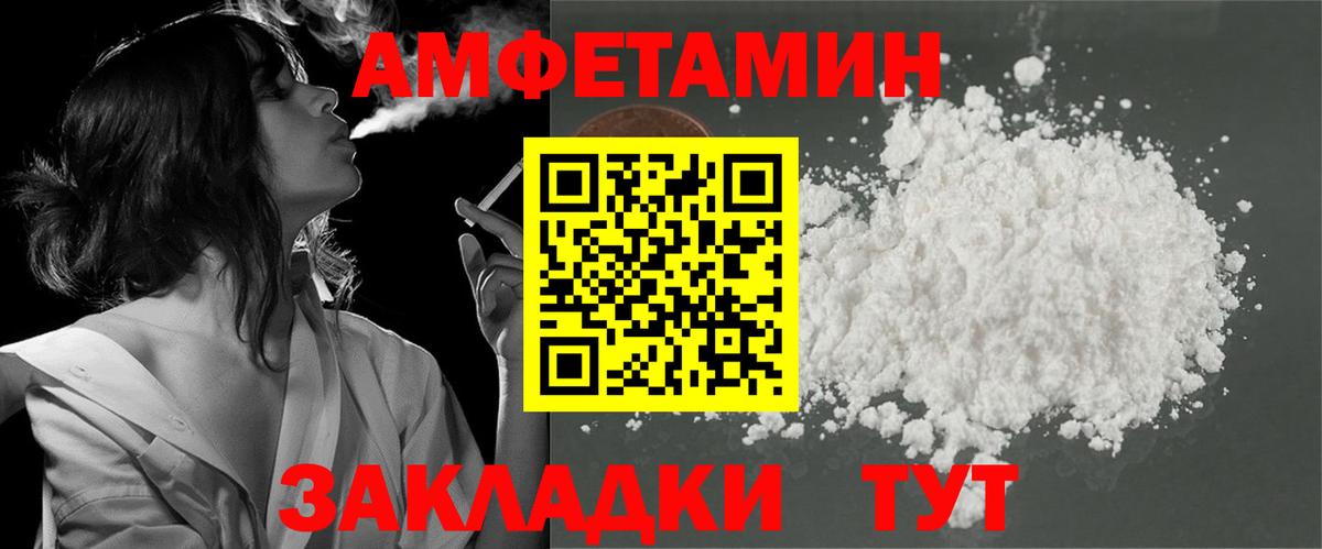 Моздок  Amphetamine 97%  АМФЕТАМИН  Вход с VPN 