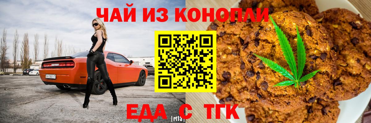 Cannafood марихуана  Вход с VPN  Моздок 