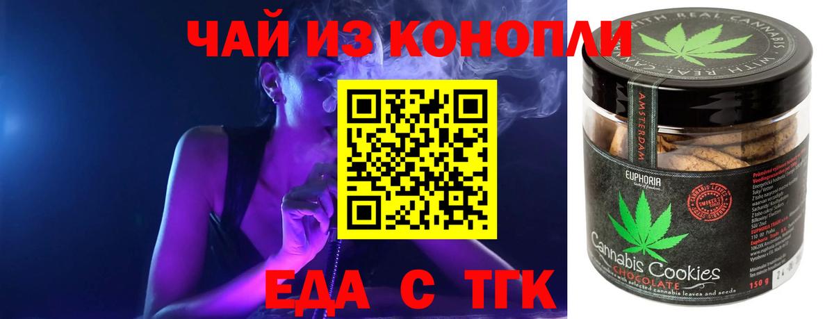 Cannafood конопля Моздок