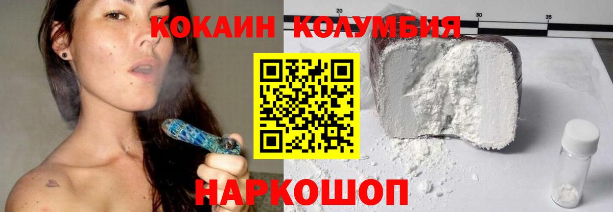 КОКАИН FishScale Моздок