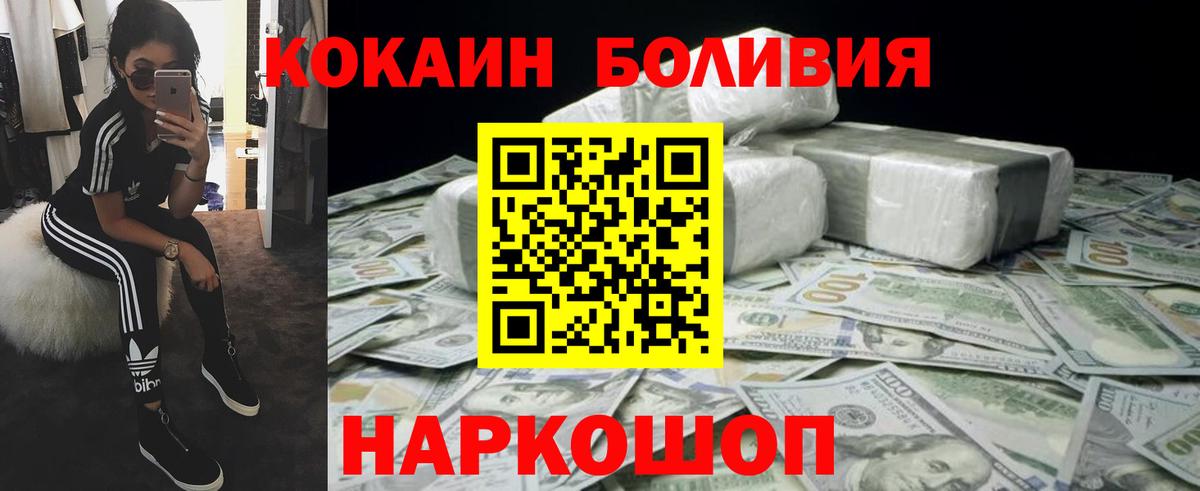 Cocaine 98%  Cocaine Columbia  Вход с VPN  Моздок 