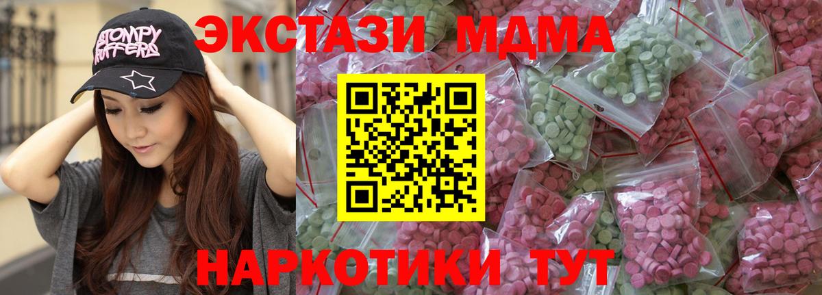 ЭКСТАЗИ Cube  Экстази Punisher  Вход с VPN  Моздок 