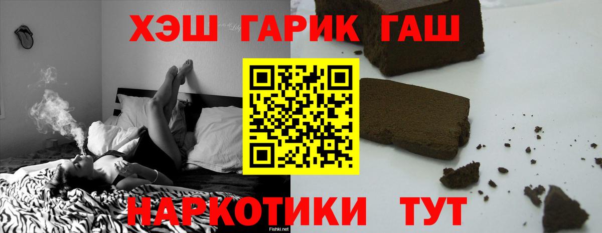 ГАШ AMNESIA HAZE  Вход с VPN  Гашиш  Моздок  ГАШ Premium 