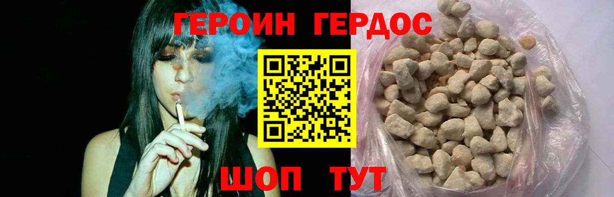 ГЕРОИН  ГЕРОИН афганец  Вход с VPN  Моздок 