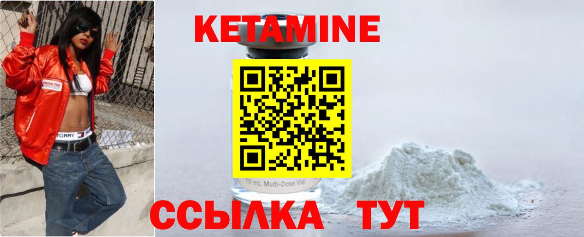 Моздок  Кетамин VHQ  Вход с VPN 