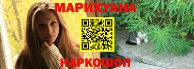 марихуана Северобайкальск