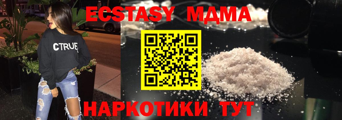 MDMA кристаллы  MDMA  Вход с VPN  Моздок  МДМА crystal 