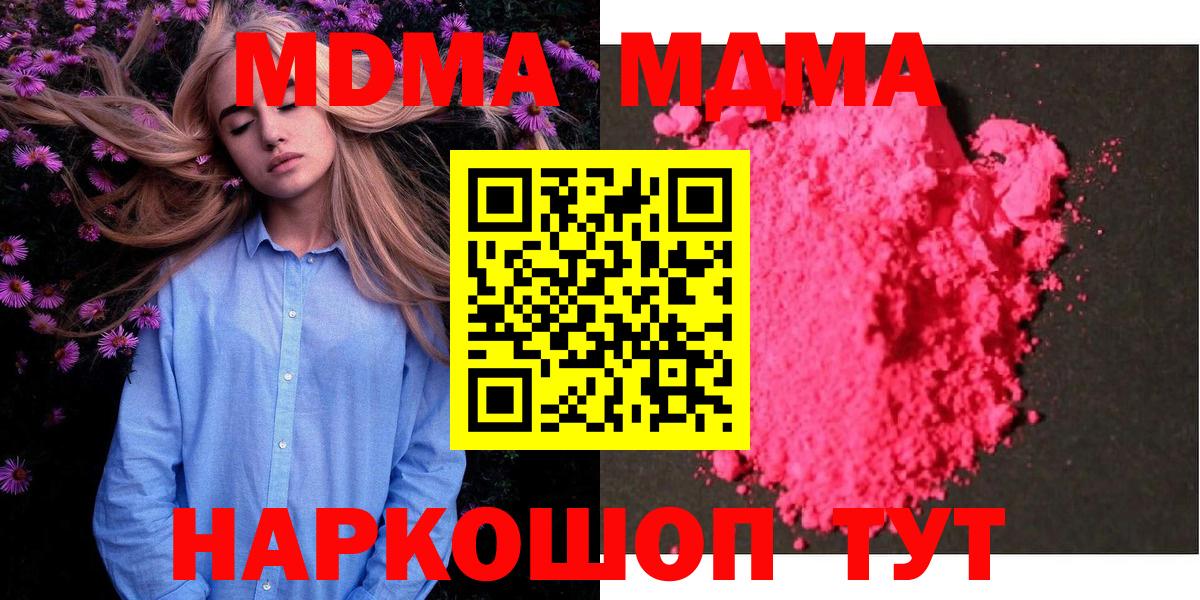 МДМА молли Моздок