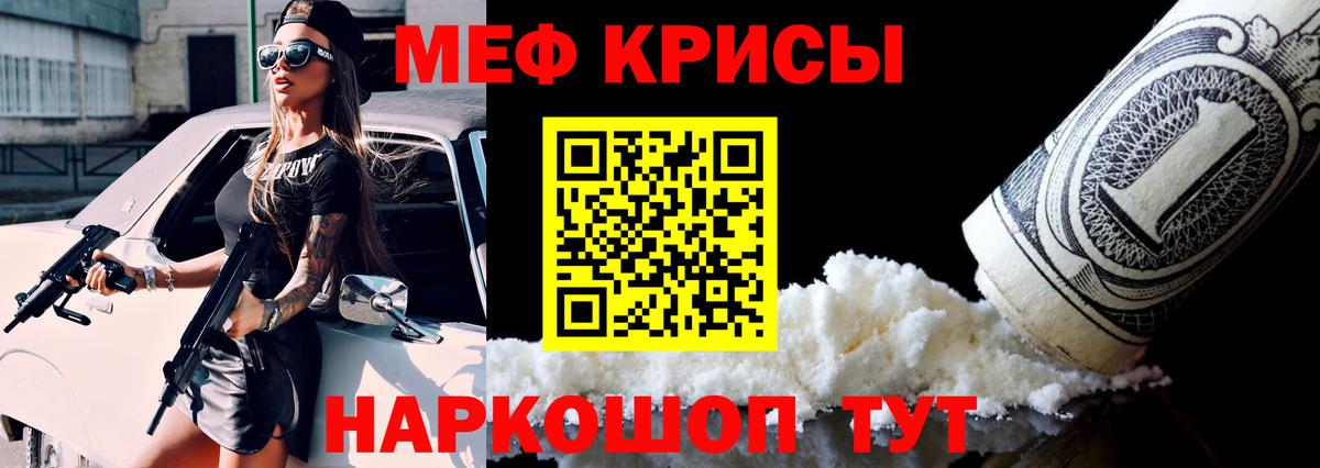 Мефедрон  МЕФ 4 MMC  Вход с VPN  Моздок 