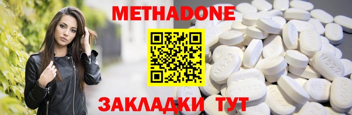МЕТАДОН VHQ Моздок
