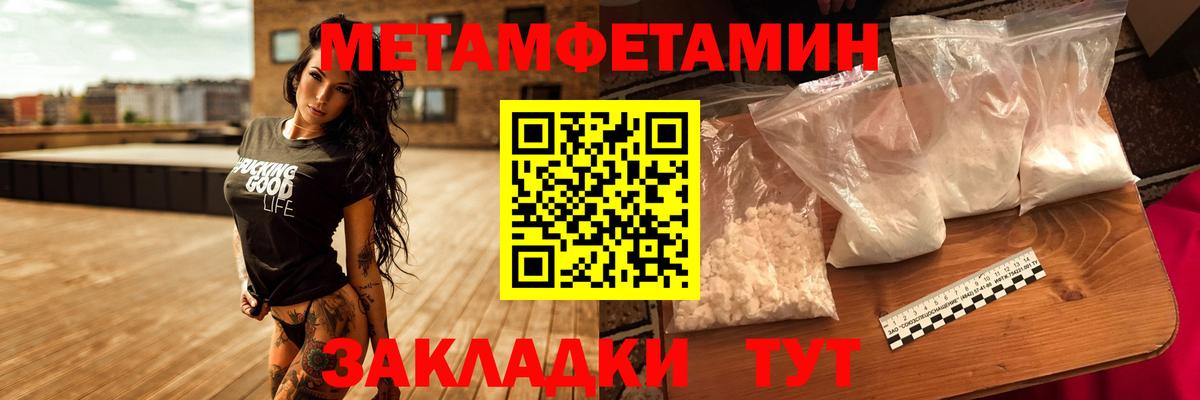 Метамфетамин винт Моздок