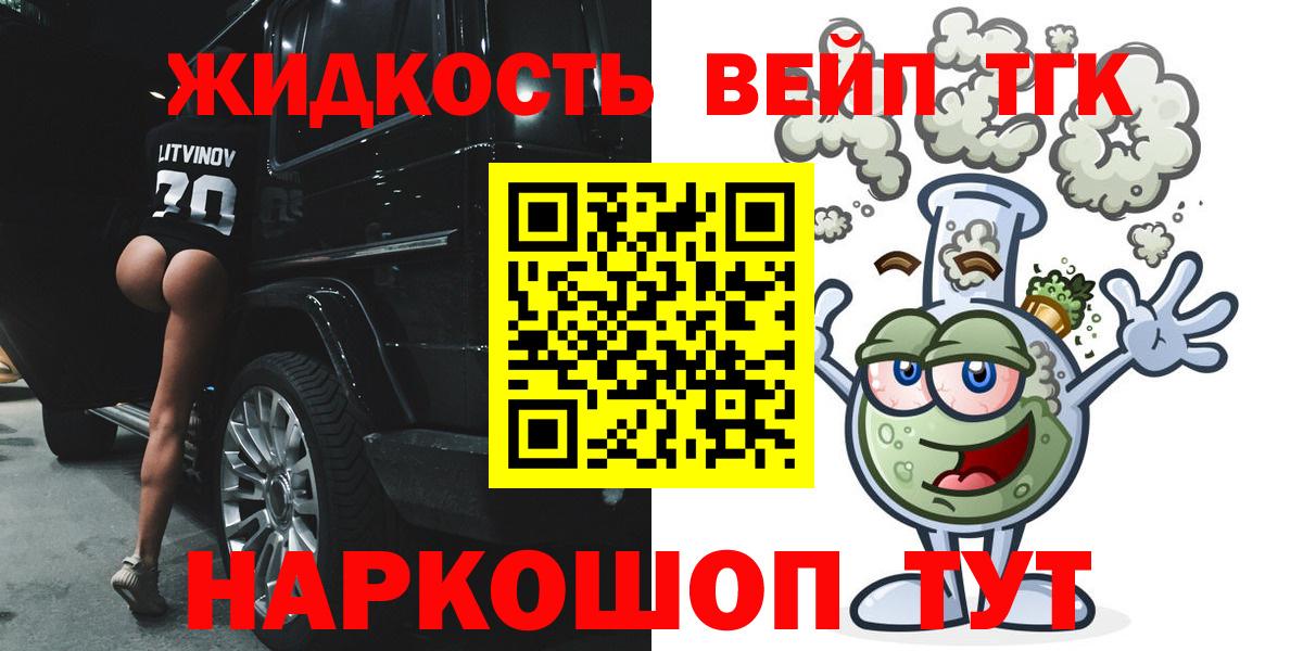 Дистиллят ТГК вейп с тгк  Дистиллят ТГК Wax  Моздок  Вход с VPN 